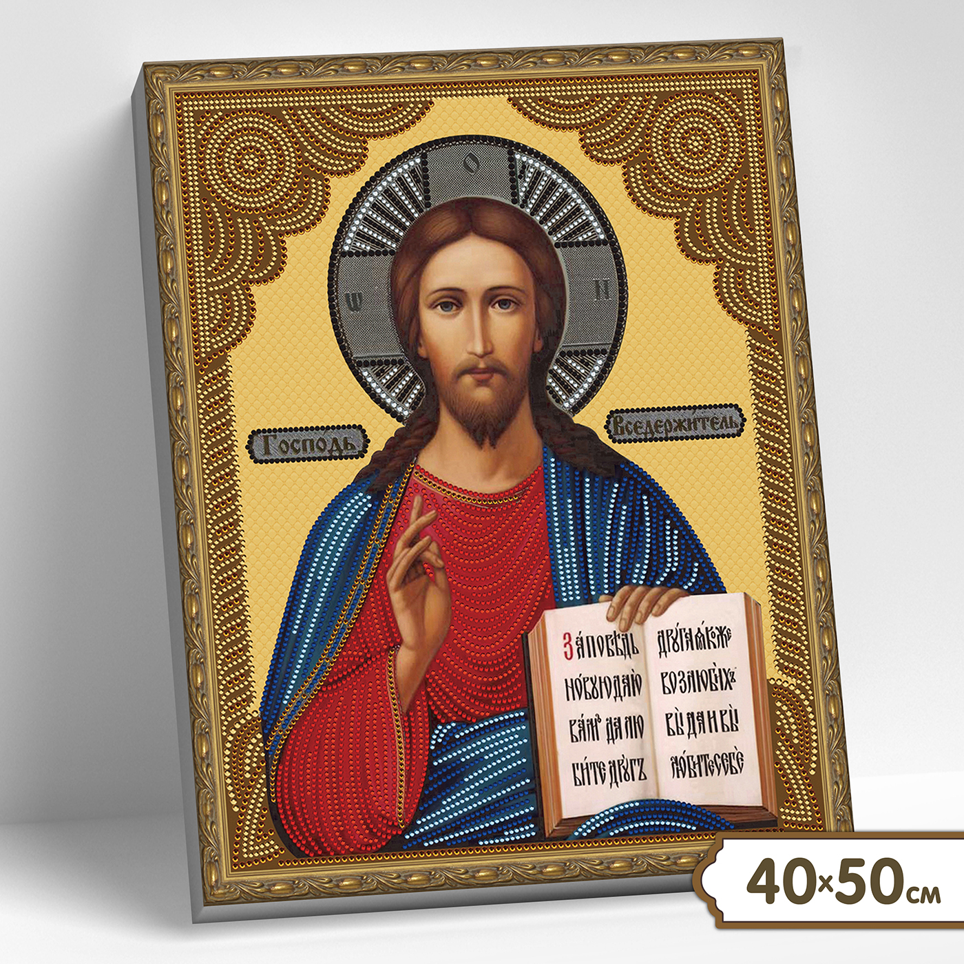 картинка Алмазная мозаика 5D 40х50 с нанесенной рамкой Господь Вседержитель от магазина Одежда-