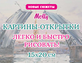 Картины-открытки 15х20см