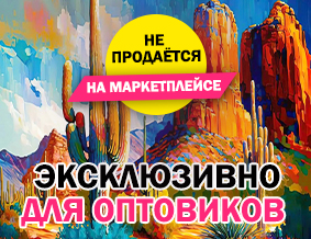 Картины по номерам | Алмазная мозаика | от производителя SilverToys.ru