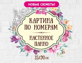 Панно 35х90. Картины по...