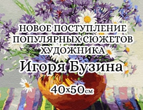 Картины по номерам...