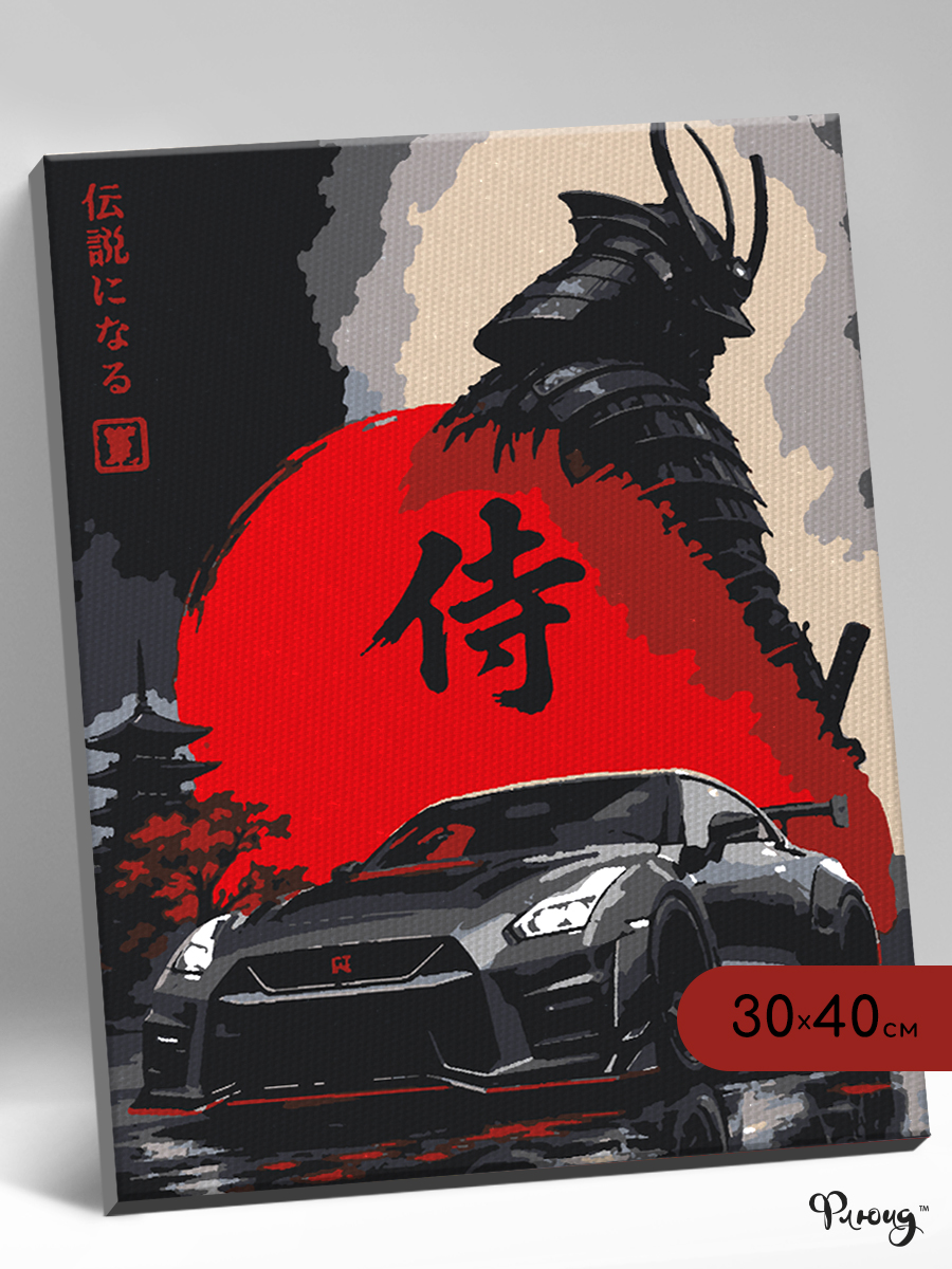 картинка Картина по номерам 30х40 Легендарный NISSAN GT-R от магазина Игрушки-