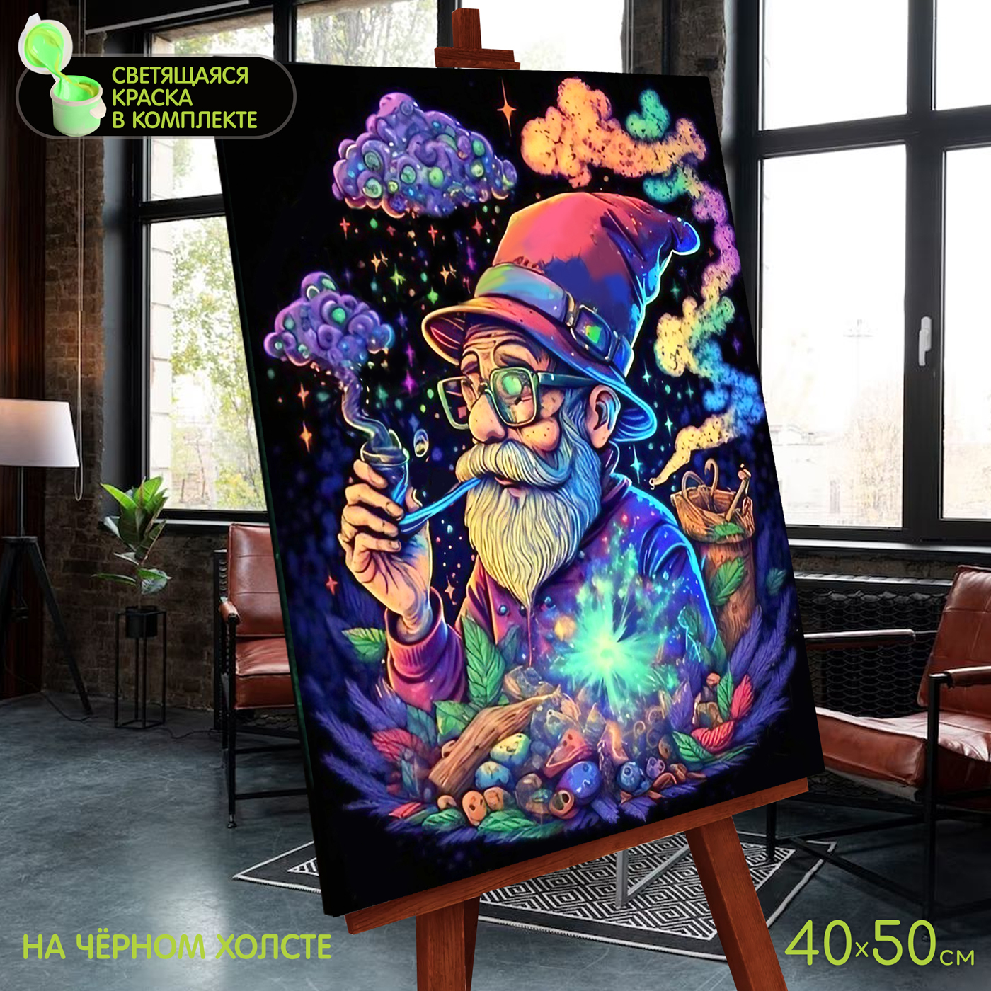 картинка Картина по номерам Чёрный холст со светящейся краской 40х50 Магический мудрец от магазина Игрушки-