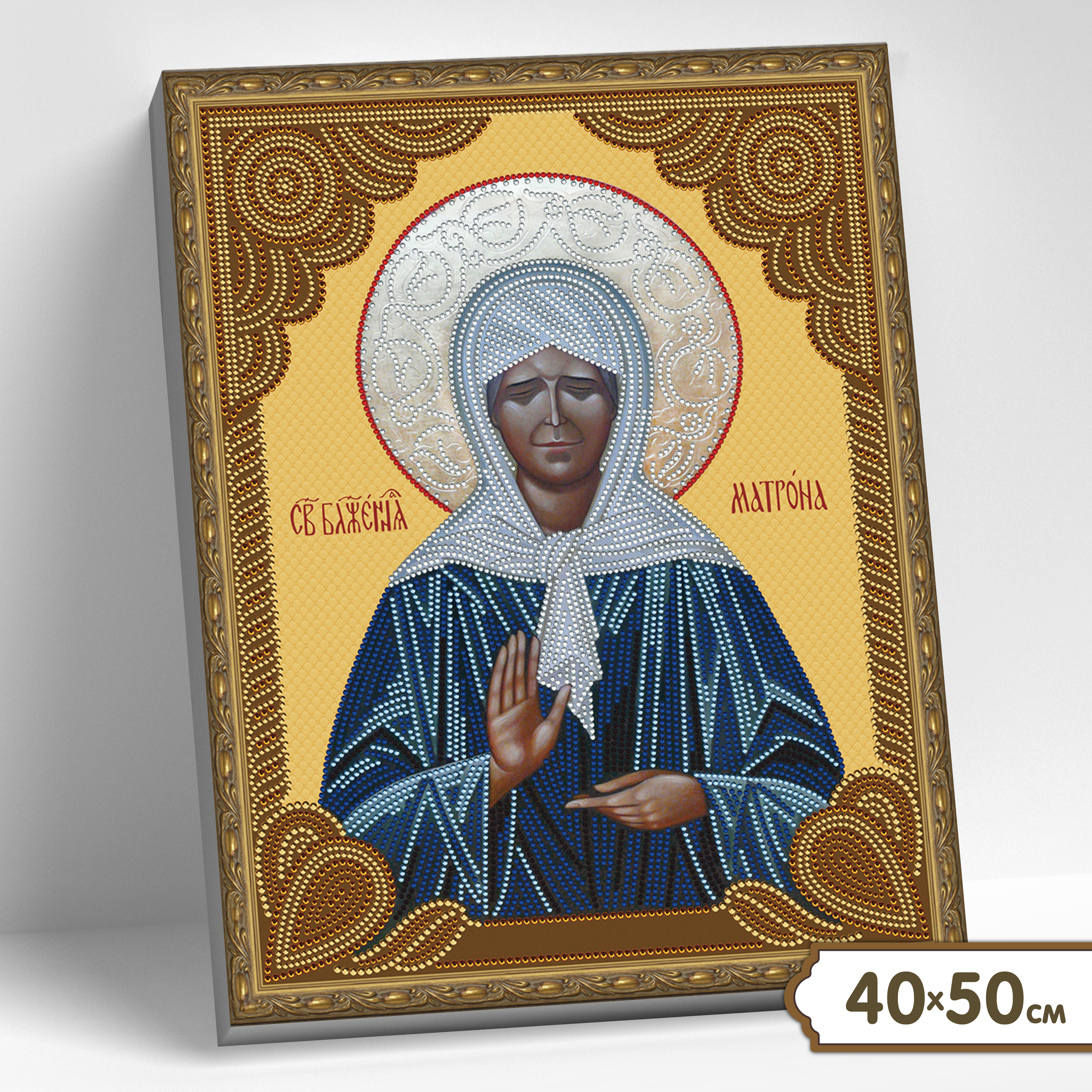 картинка Алмазная мозаика 5D 40х50 с нанесенной рамкой Матрона Московская от магазина Игрушки-