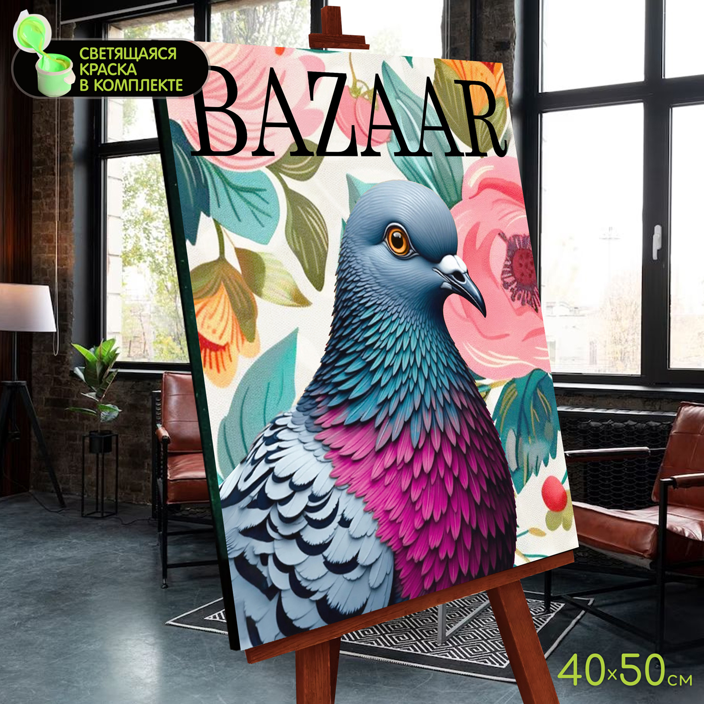 картинка Картина по номерам со светящейся краской 40х50 Фэшн-голубь от магазина Игрушки-