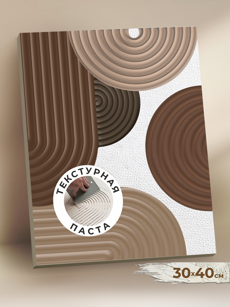 картинка Рельефная картина 30х40 см Импровизация от магазина Игрушки-