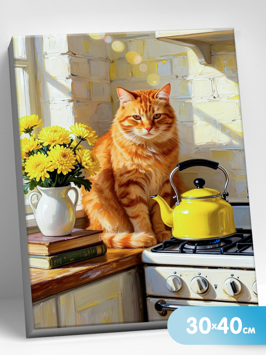 картинка Картина по номерам 30х40 Хранитель домашнего уюта от магазина Игрушки-