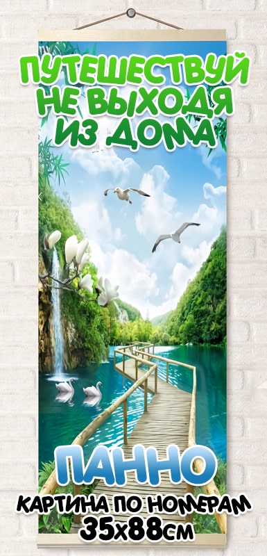 Картины по номерам | Алмазная мозаика | от производителя SilverToys.ru