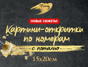 Миниатюрные картины с...