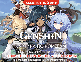 Картины по номерам | Алмазная мозаика | от производителя SilverToys.ru