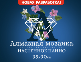 Настенное панно 35х90 см