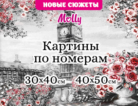 Мы расширили ассортимент сюжетов картин по номерам