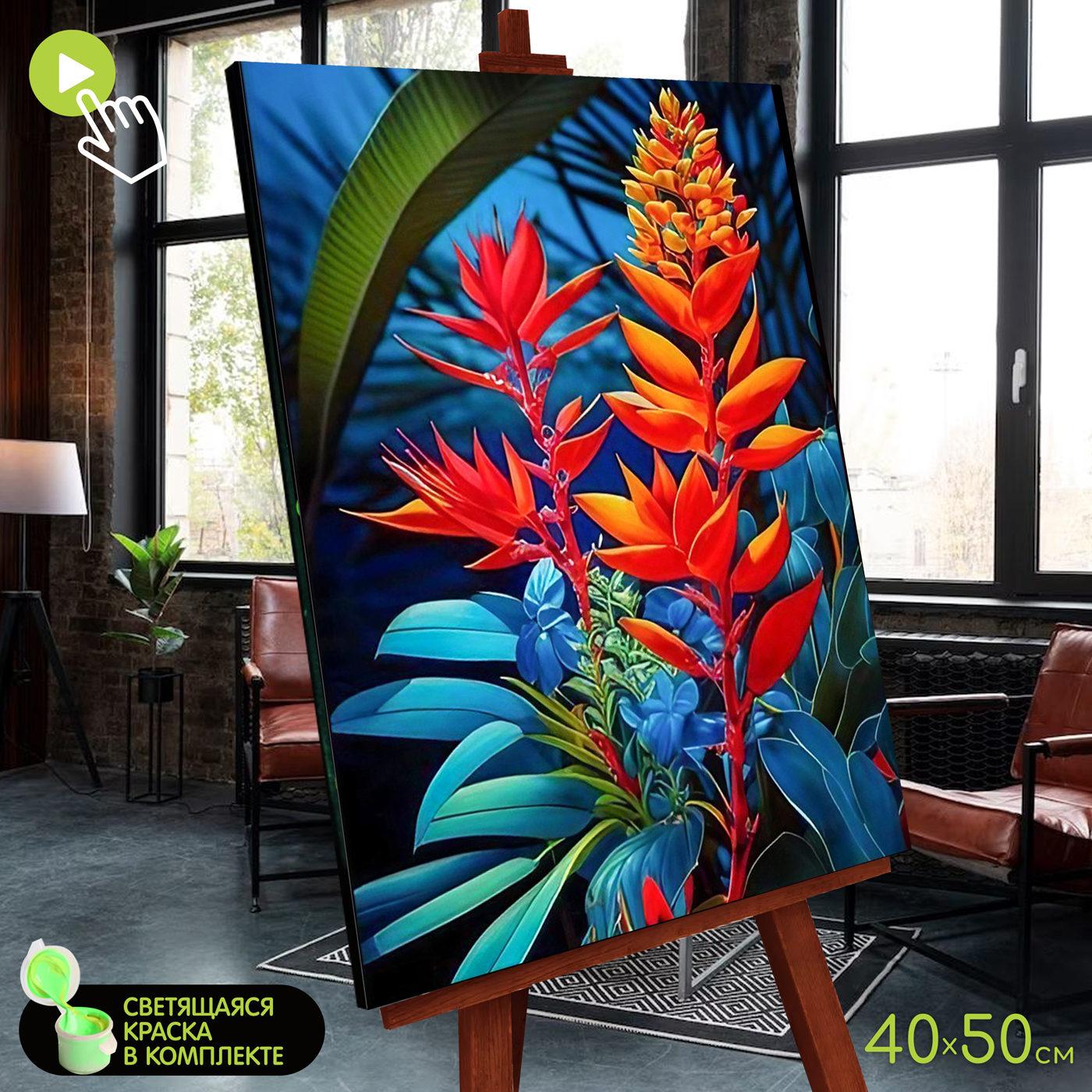 картинка Картина по номерам со светящейся краской 40х50 Тропические цветы от магазина Игрушки-
