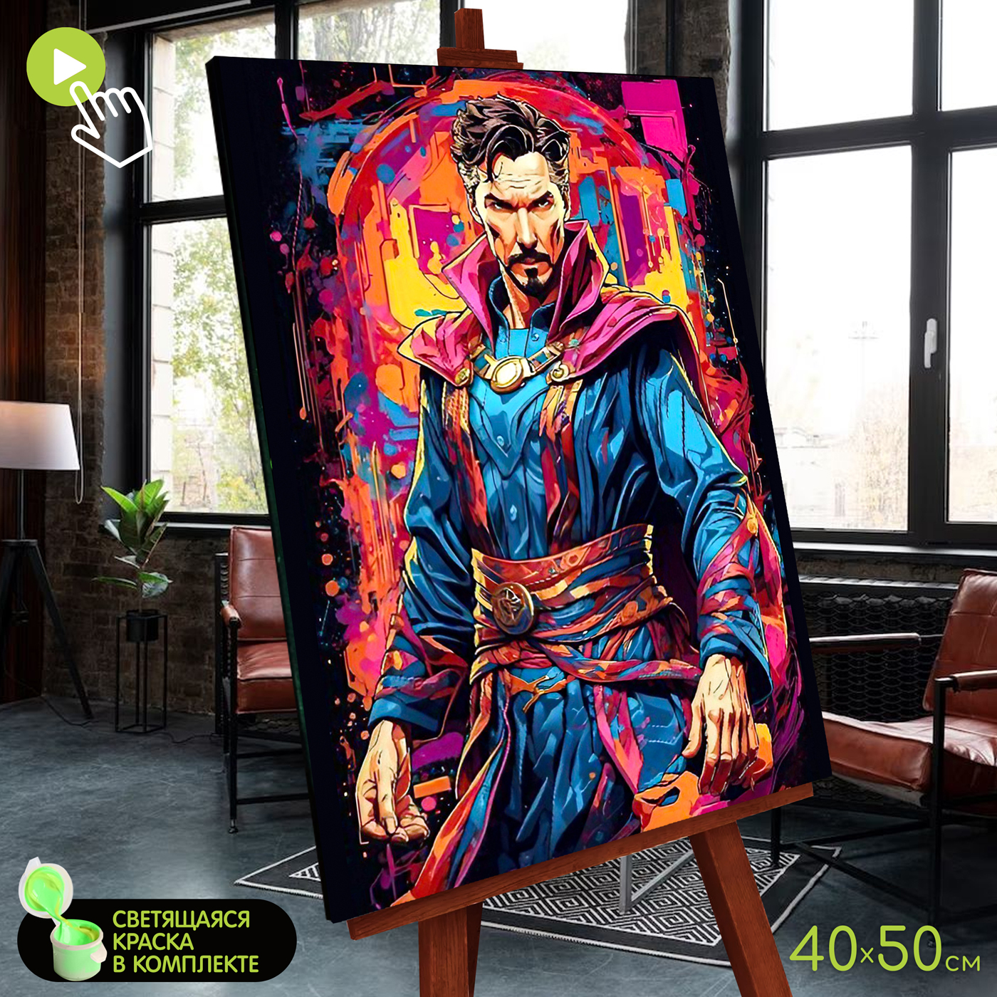 картинка Картина по номерам со светящейся краской 40х50 Доктор Стрэндж от магазина Игрушки-